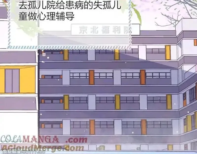 告白,第五十四话 生气了,第7张