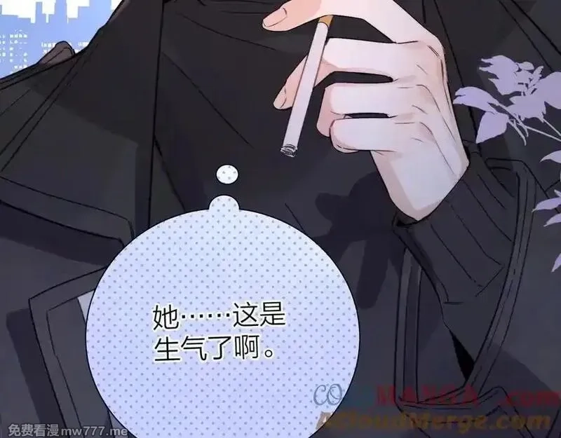告白,第五十四话 生气了,第70张