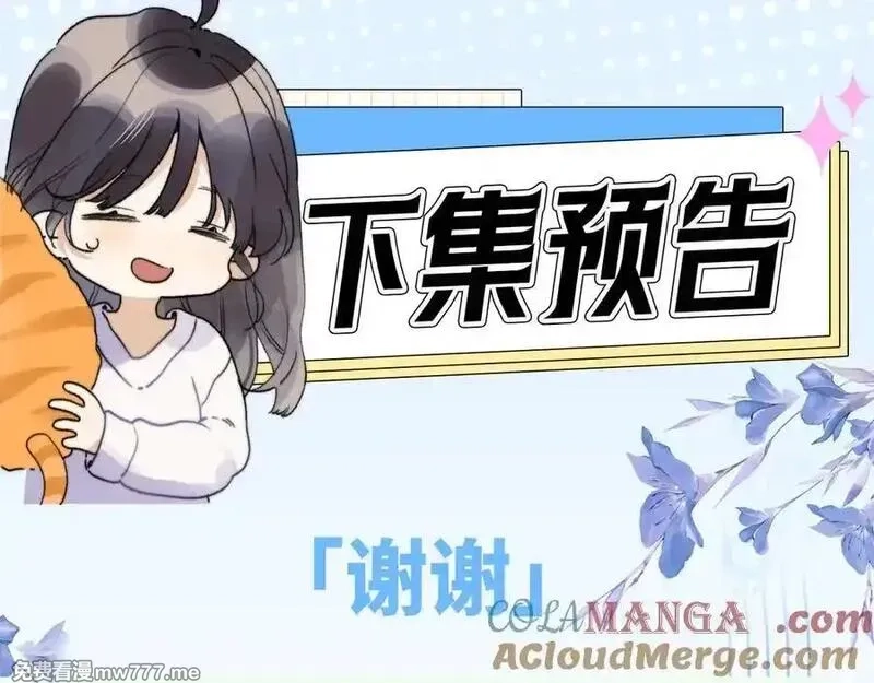告白,第五十四话 生气了,第73张
