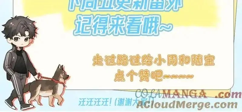 告白,第五十四话 生气了,第76张