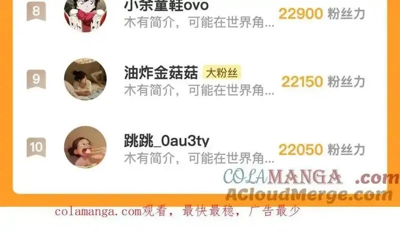 告白,第五十四话 生气了,第79张