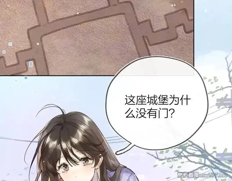 告白,第五十四话 生气了,第9张