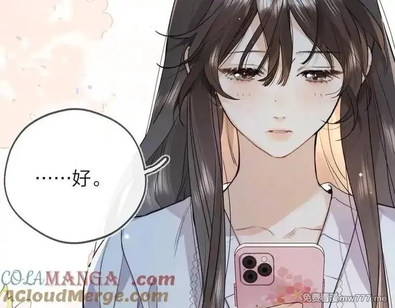 告白,第五十一话 我也想你,第13张