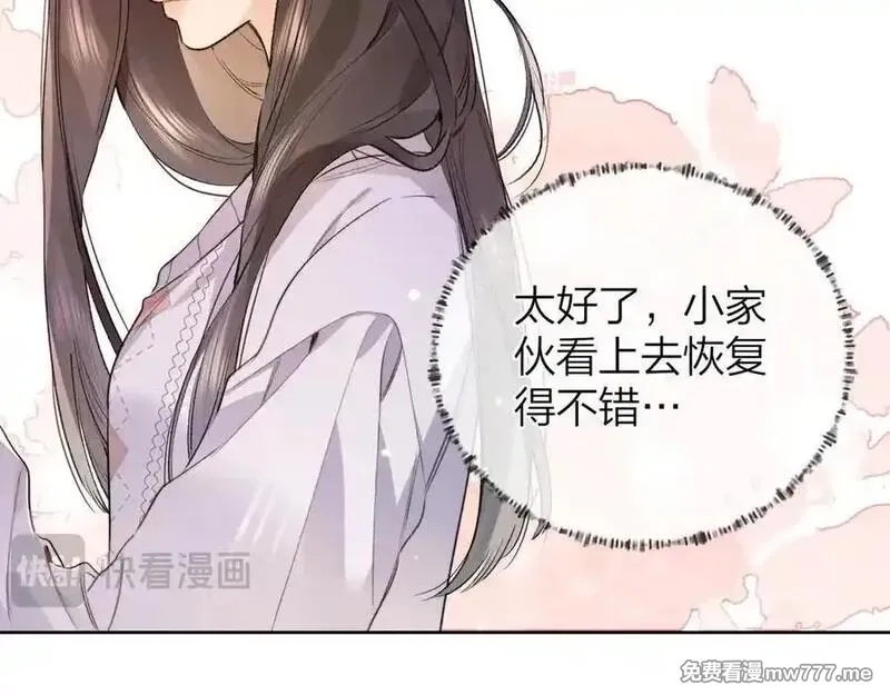 告白,第五十一话 我也想你,第17张