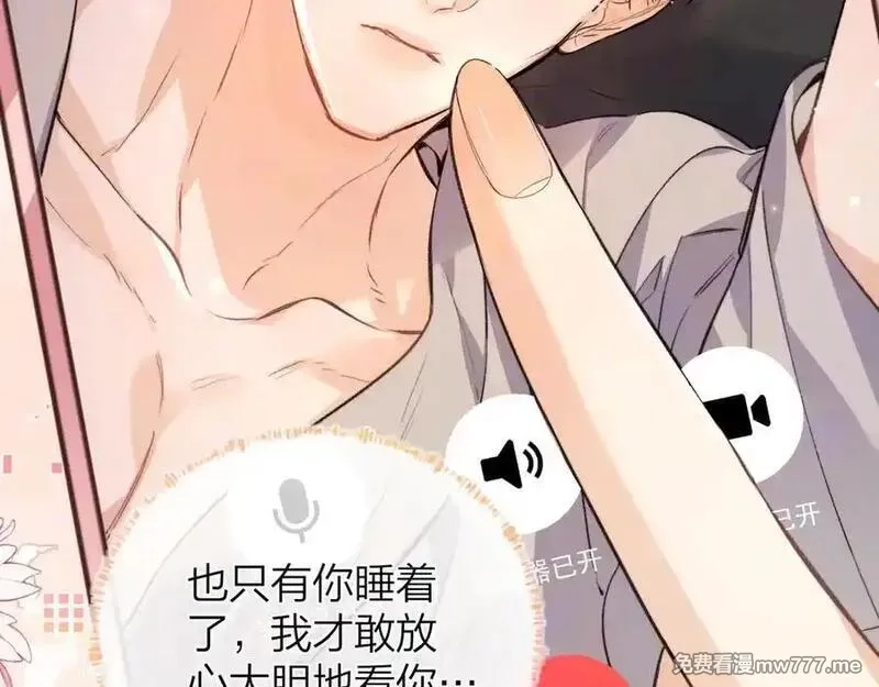 告白,第五十一话 我也想你,第26张