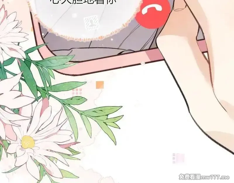 告白,第五十一话 我也想你,第27张