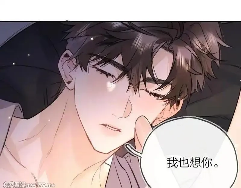 告白,第五十一话 我也想你,第30张