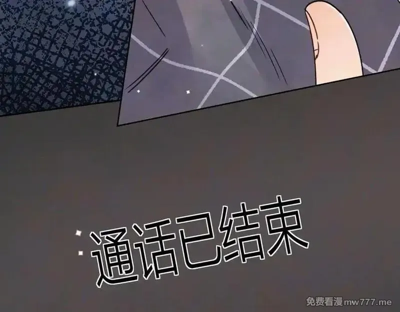 告白,第五十一话 我也想你,第33张