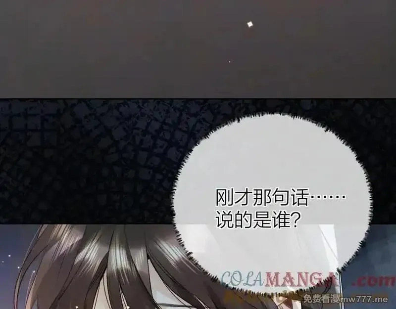 告白,第五十一话 我也想你,第34张