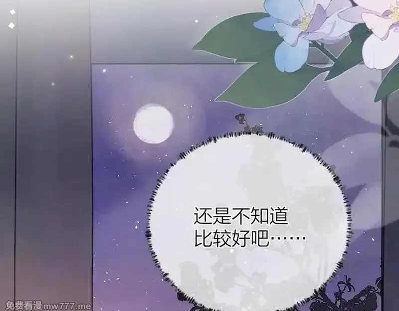 告白,第五十一话 我也想你,第38张