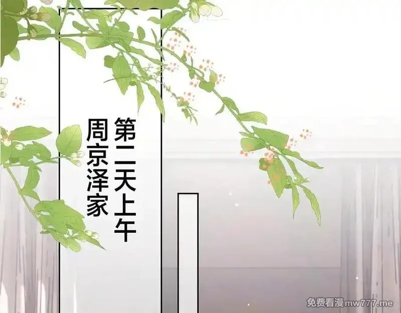 告白,第五十一话 我也想你,第41张