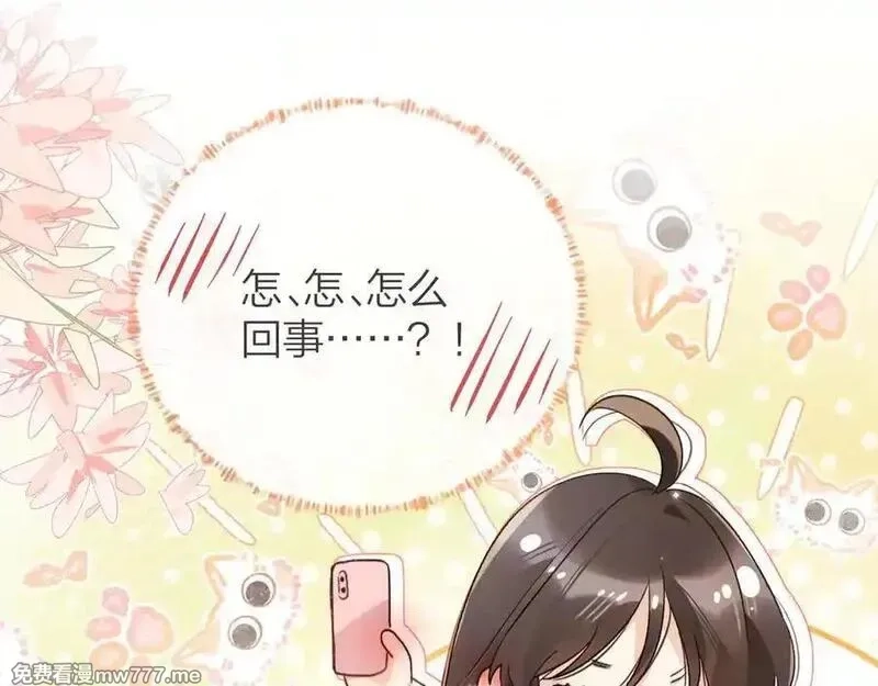 告白,第五十一话 我也想你,第5张