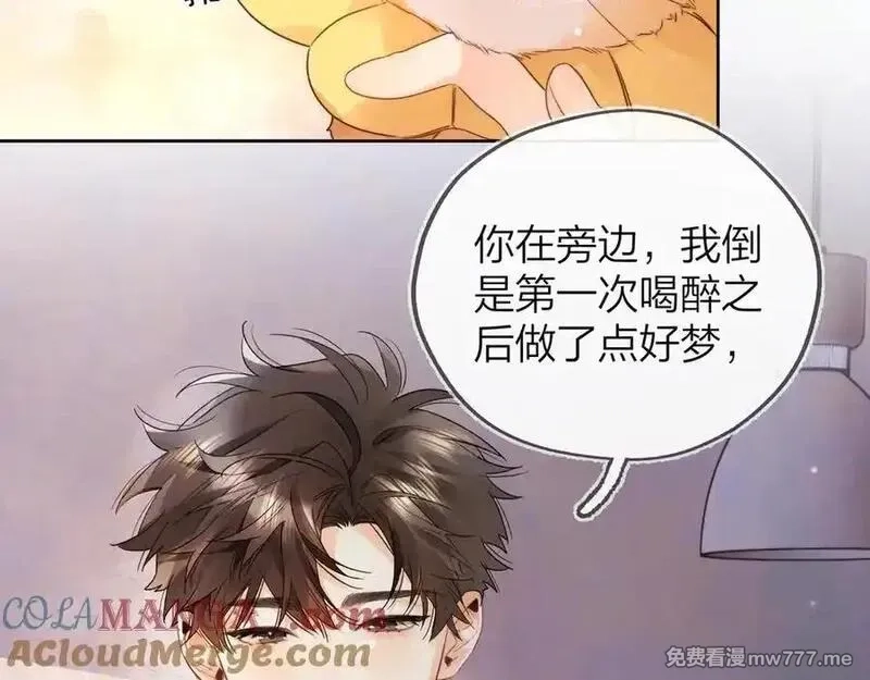 告白,第五十一话 我也想你,第52张