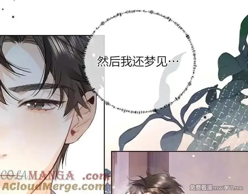告白,第五十一话 我也想你,第55张