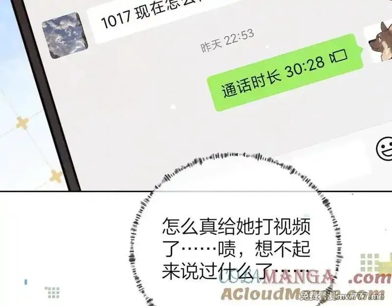 告白,第五十一话 我也想你,第61张