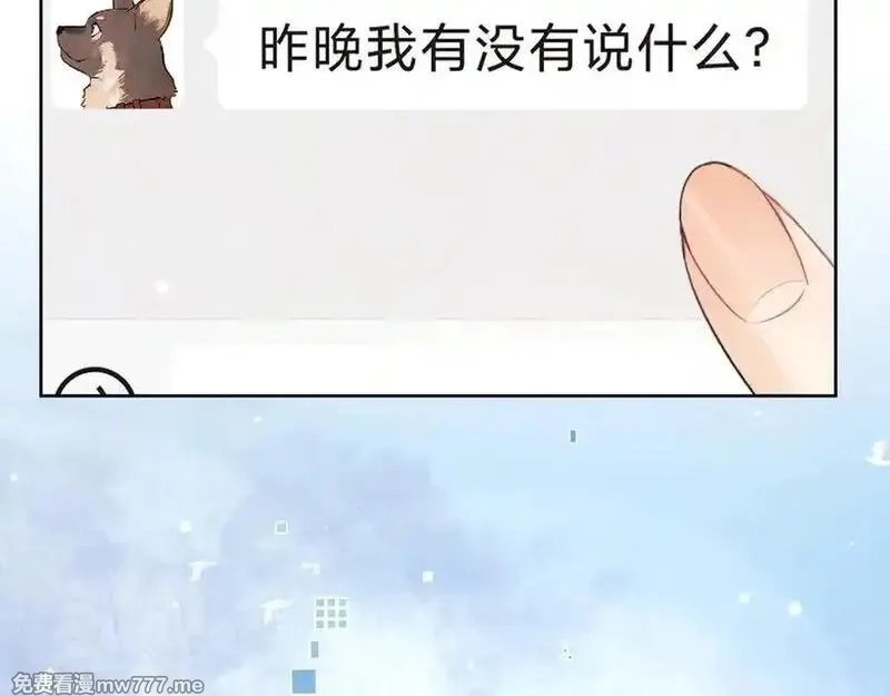 告白,第五十一话 我也想你,第75张