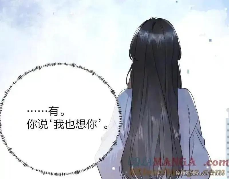 告白,第五十一话 我也想你,第76张