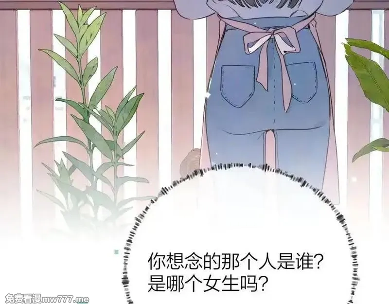 告白,第五十一话 我也想你,第77张