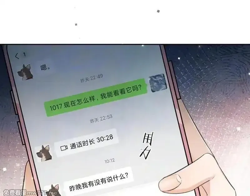 告白,第五十一话 我也想你,第80张