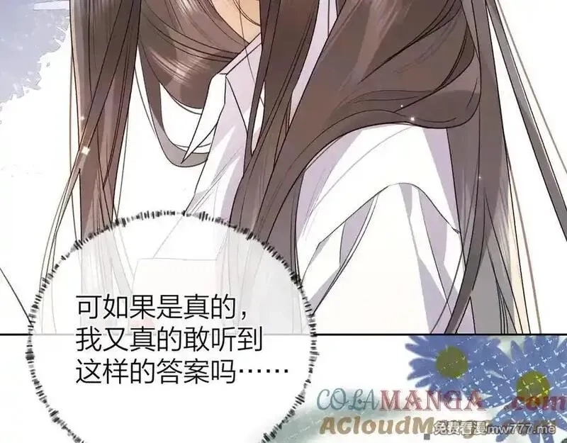 告白,第五十一话 我也想你,第82张