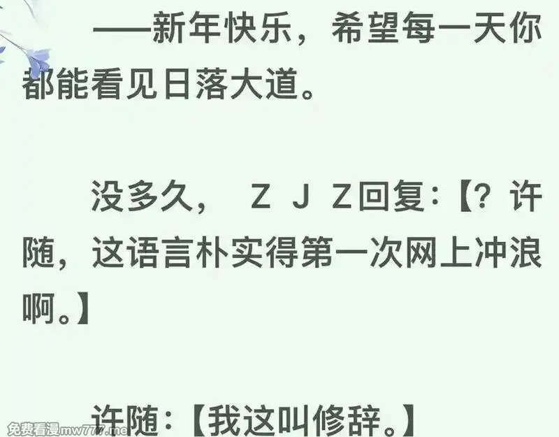 告白,第五十一话 我也想你,第90张
