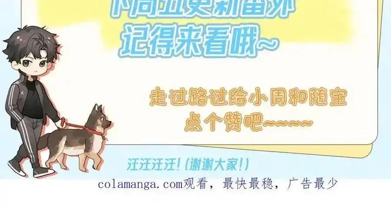 告白,第五十一话 我也想你,第92张