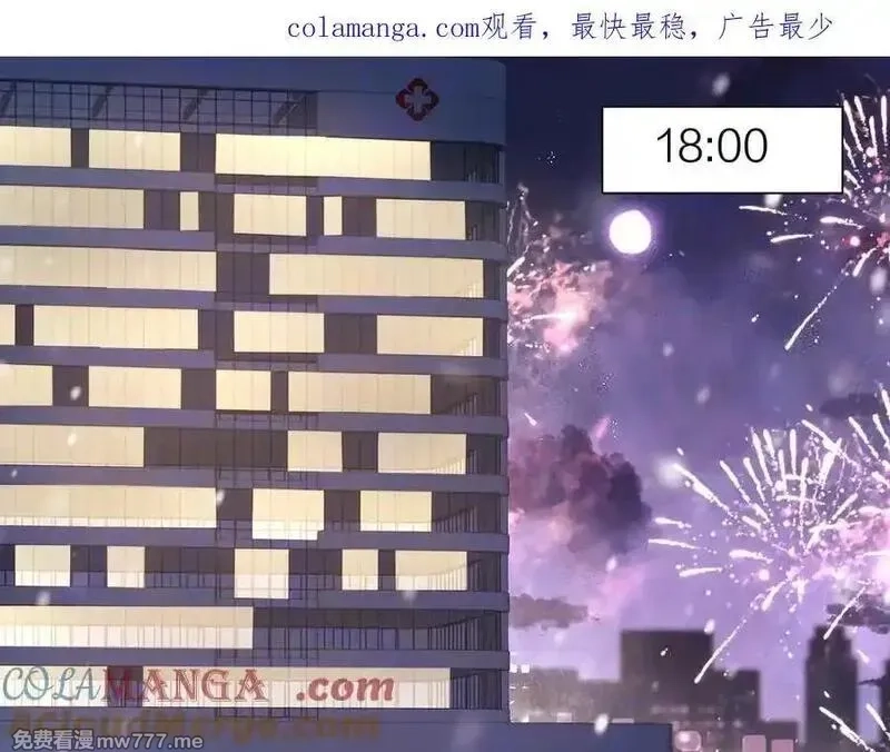 告白,番外八 新年快乐,第1张