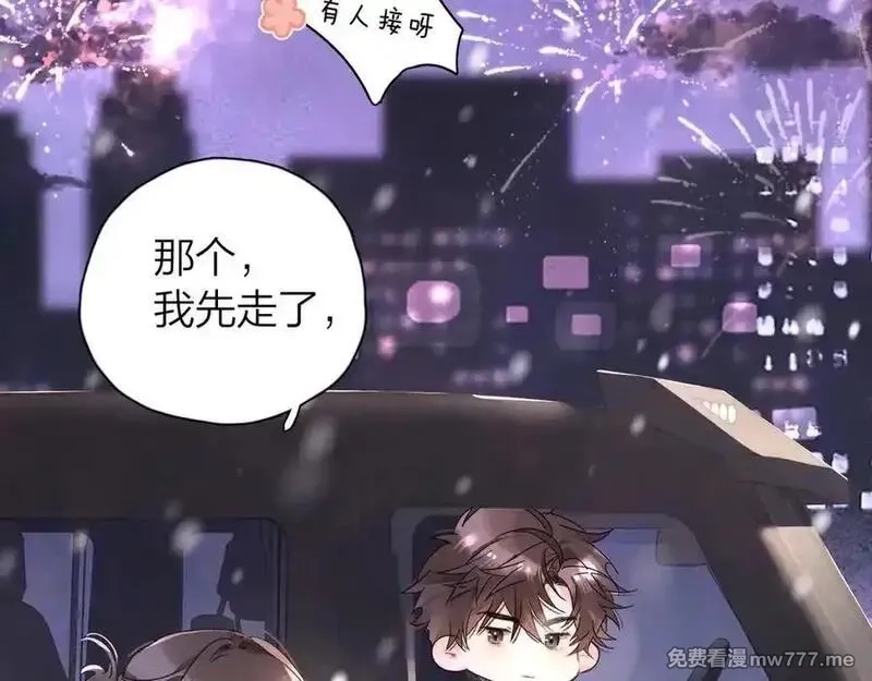 告白,番外八 新年快乐,第10张