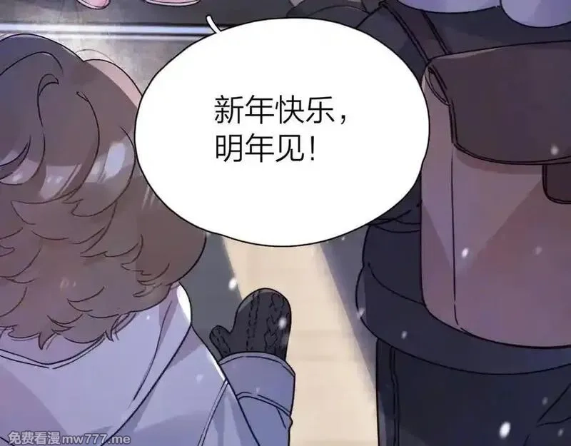 告白,番外八 新年快乐,第12张