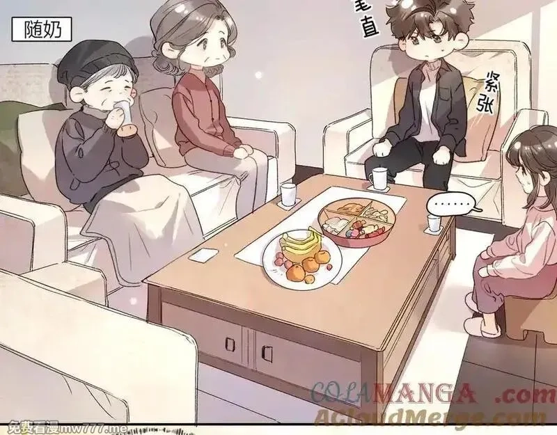 告白,番外八 新年快乐,第15张