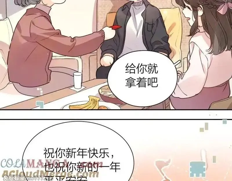 告白,番外八 新年快乐,第21张