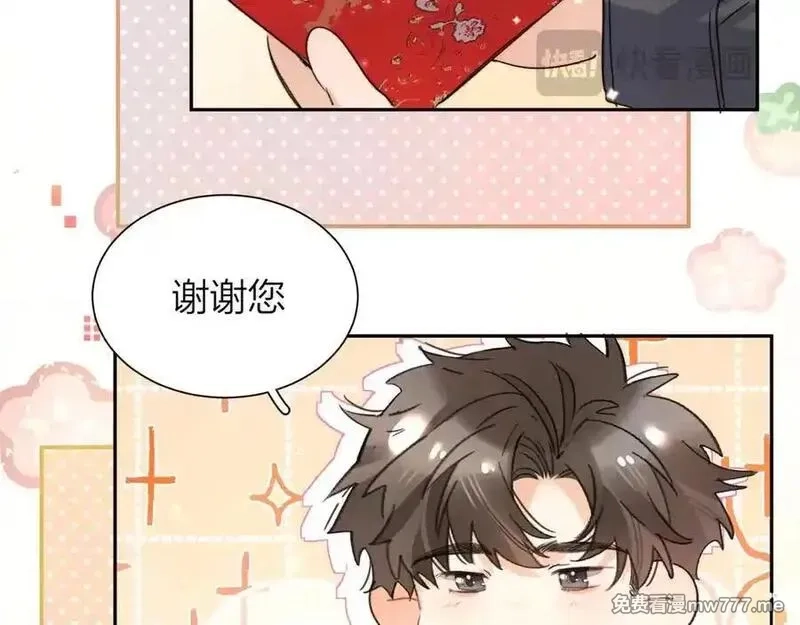告白,番外八 新年快乐,第24张