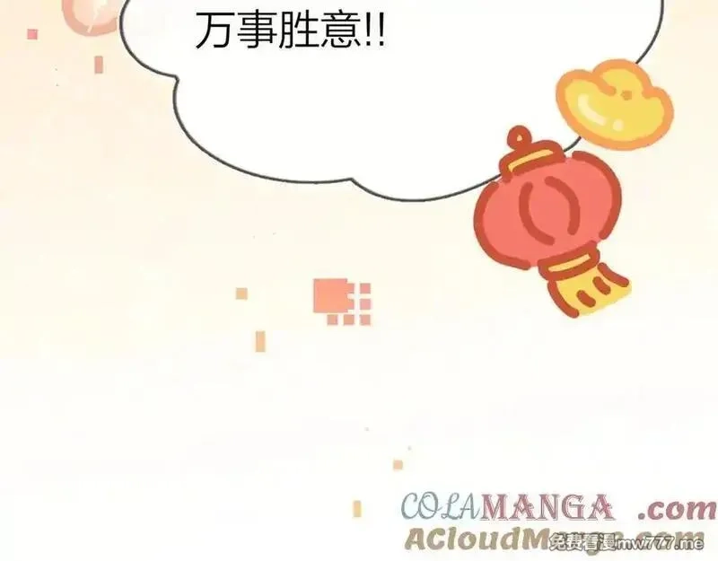 告白,番外八 新年快乐,第27张