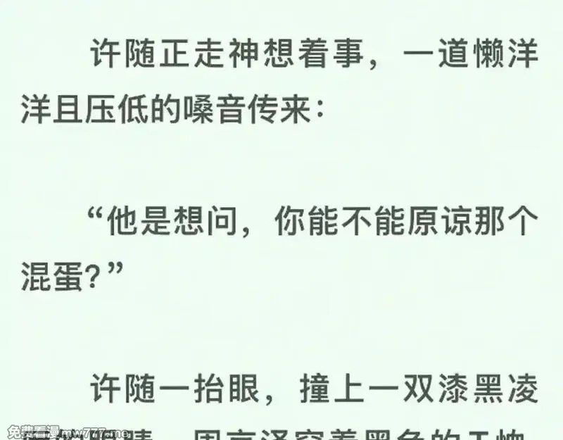 告白,番外八 新年快乐,第30张