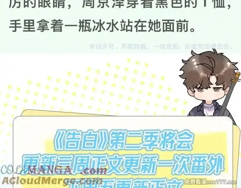 告白,番外八 新年快乐,第31张