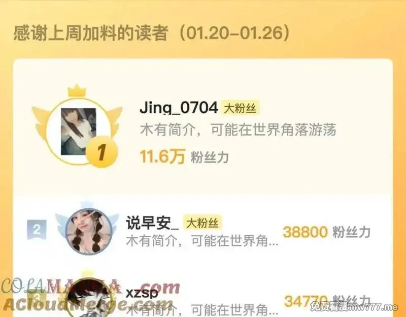 告白,番外八 新年快乐,第33张