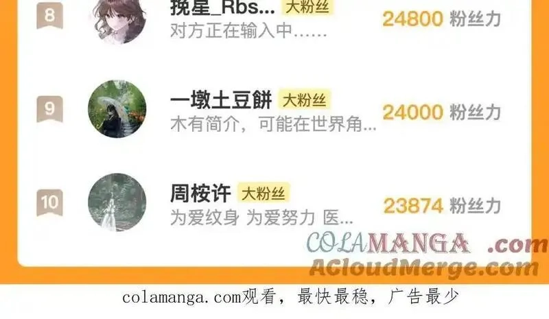 告白,番外八 新年快乐,第35张