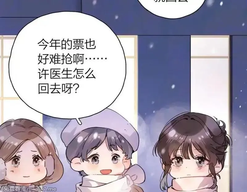 告白,番外八 新年快乐,第4张