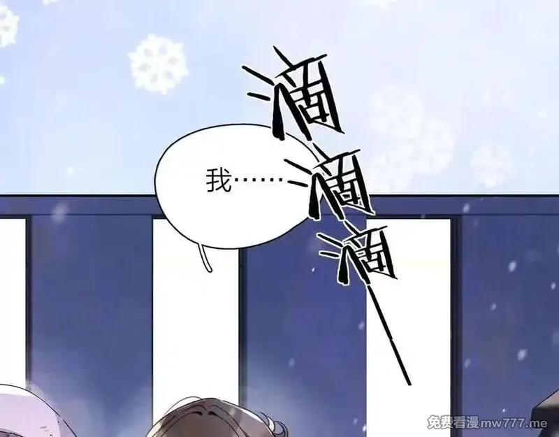 告白,番外八 新年快乐,第6张