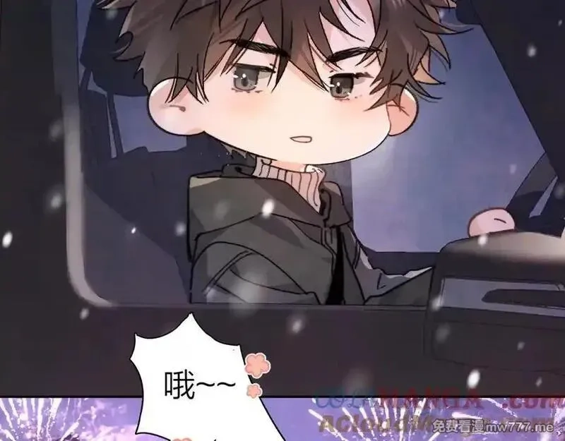 告白,番外八 新年快乐,第9张