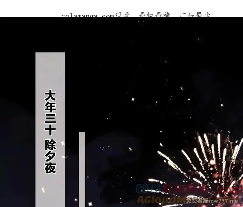 告白,第五十二话 值了,第1张