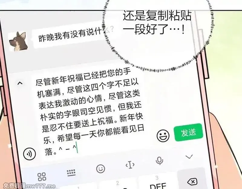 告白,第五十二话 值了,第15张