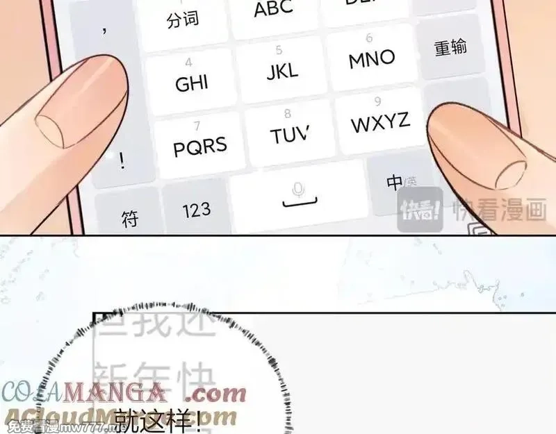 告白,第五十二话 值了,第16张