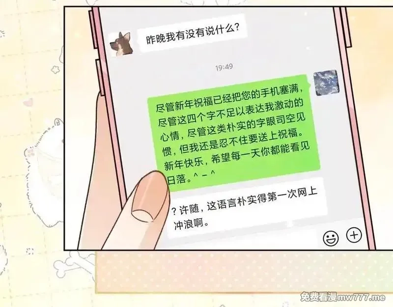 告白,第五十二话 值了,第21张