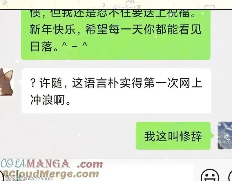 告白,第五十二话 值了,第22张