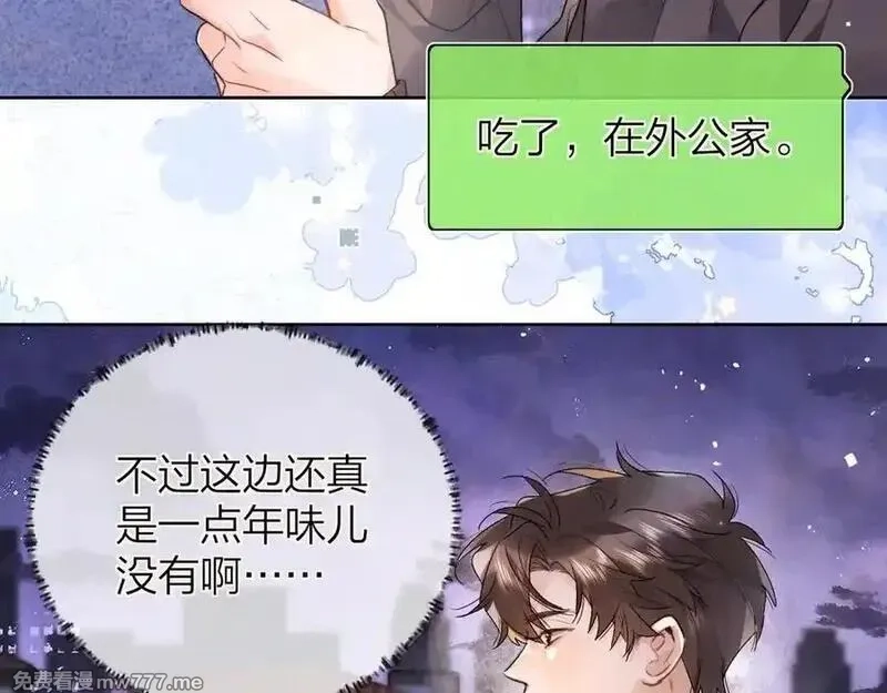 告白,第五十二话 值了,第29张