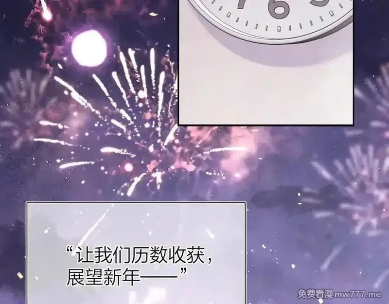 告白,第五十二话 值了,第3张