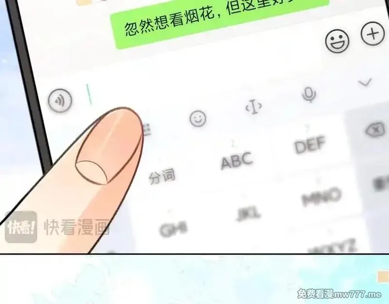 告白,第五十二话 值了,第33张