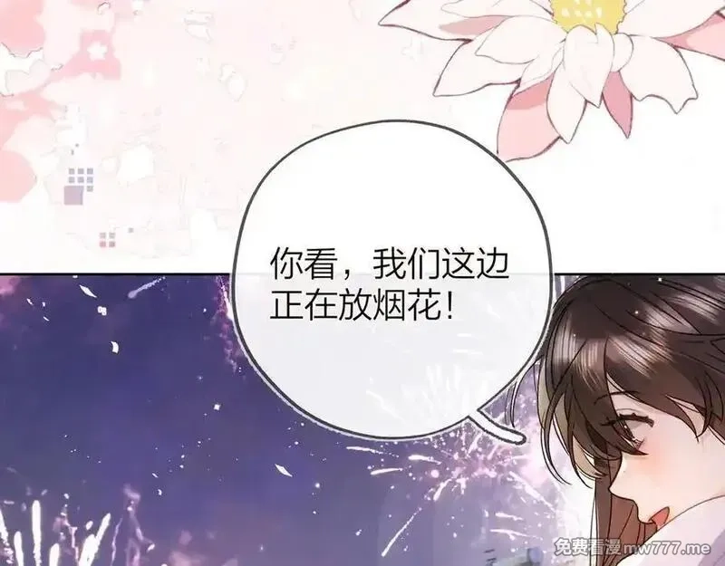 告白,第五十二话 值了,第41张
