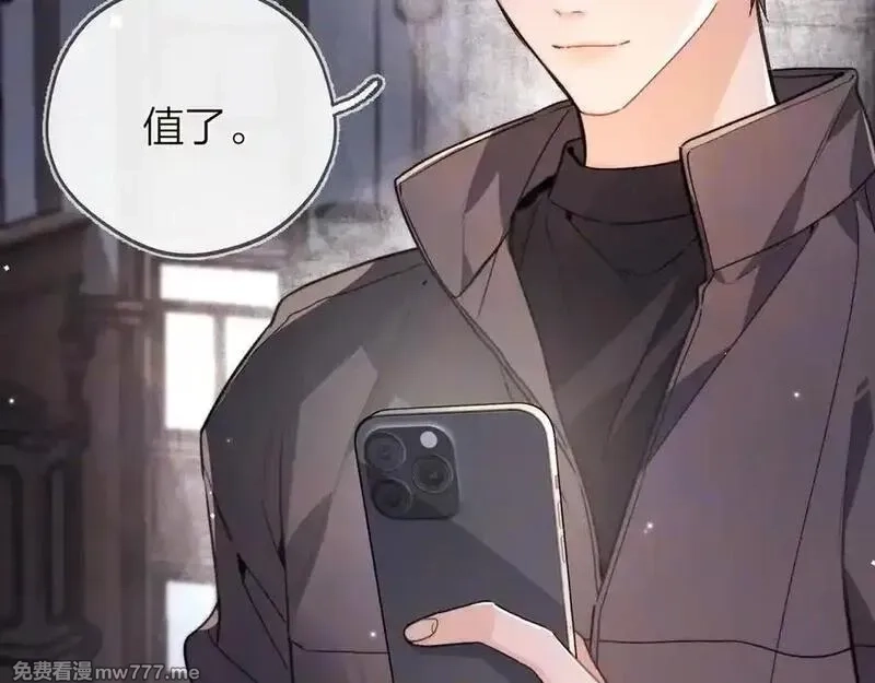 告白,第五十二话 值了,第47张